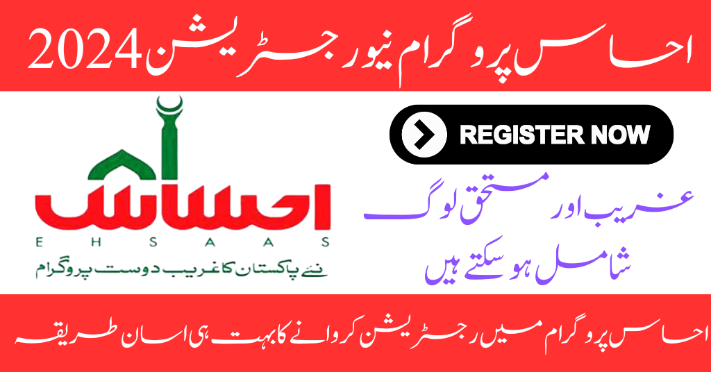 Register In Ehsaas Program