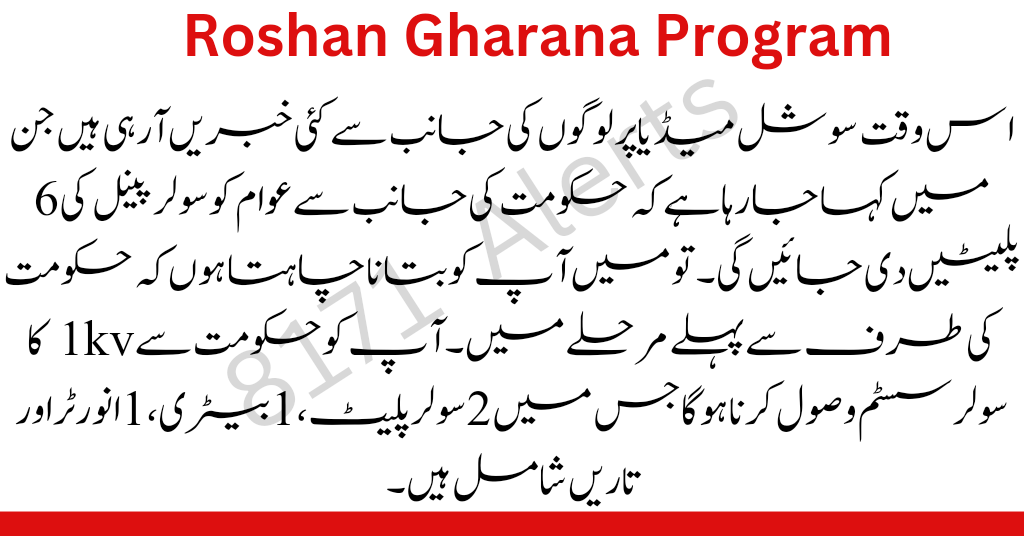 Roshan Gharana Program