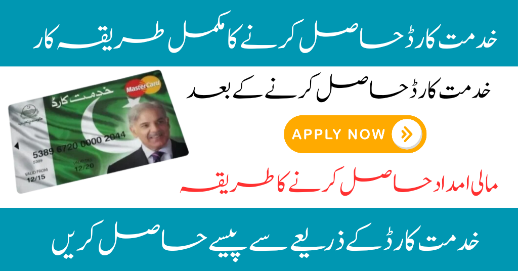 khidmat card online apply