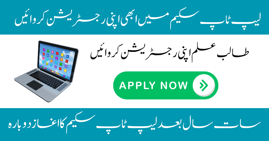 Laptop Scheme 2024